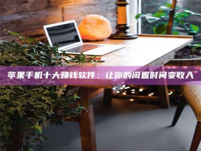 咸阳“试药师”之趣，这些药物选择你真懂了吗？趣谈生活小贴士！