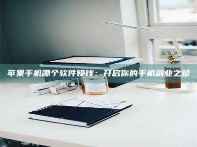 咸阳《呋塞米片试药之谜，敢做小白鼠是赚是亏？》