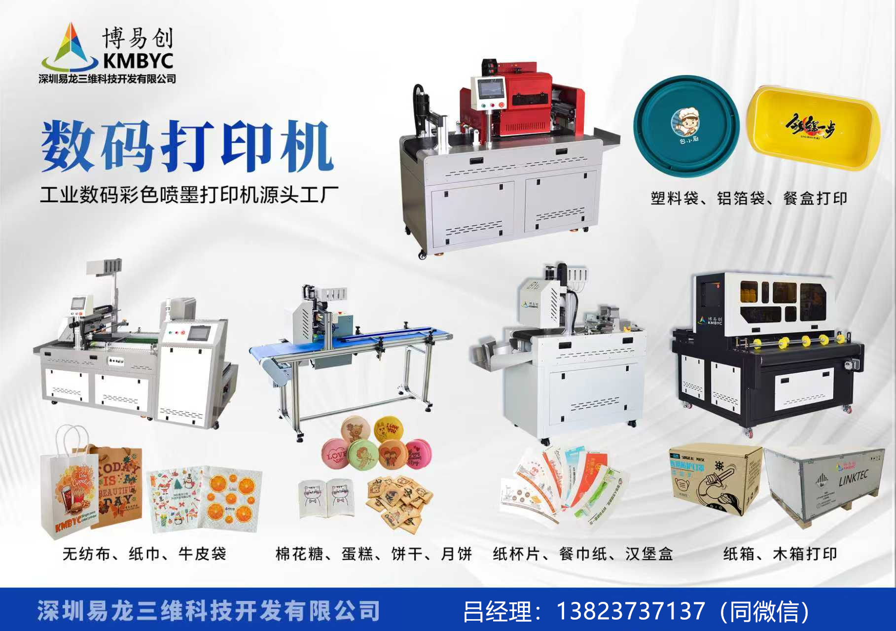 咸阳博易创科技